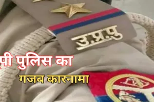वाह रे यूपी पुलिस... चोरी के मामले में जज साहब को ही गिरफ्तार करने पहुंचे थानेदार, जानें फिर क्या हुआ 