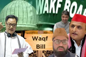 'वक्फ बिल जबरन मुसलमानों पर थोपने की कोशिश कर रही सरकार...' गरमाई देश की राजनीति