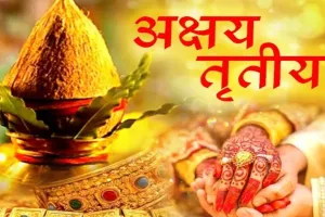 अक्षय तृतीया पर शगुन तक सिमट जाएगा सर्राफा बाजार, आसमान छू रहे सोने-चांदी के दाम