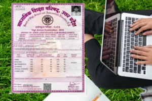 UP Board: 10वीं और 12वीं के रिजल्ट से नहीं कर सकेंगे छेड़छाड़, खास तरह से तैयार की जाएगी मार्कशीट