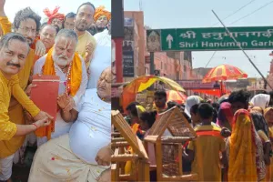 अयोध्या में आज टूटी सदियों पुरानी परंपरा, तीर्थ पुरोहित ने किया 