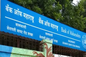 बैंक ऑफ महाराष्ट्र ने खुदरा ऋण दरों में की कटौती, 0.25 प्रतिशत हुआ ऋण दर 
