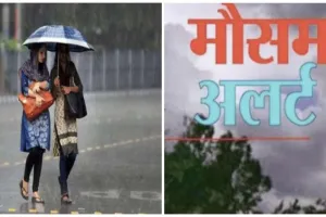 10 अप्रैल को राज्य में रहेगा बारिश का यलो अलर्ट    
