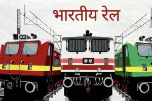 Bareilly: यात्रीगण कृपया ध्यान दें...कटिहार से अमृतसर तक 21 मई से चलेगी स्पेशल ट्रेन