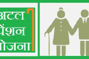 अटल योजना से 60 साल के बाद मिलेगी पेंशन