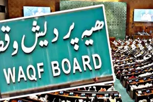 Waqf Bill: वक्‍फ बिल कल लोकसभा में होगा पेश, चर्चा के लिए सरकार ने तय किए 8 घंटे 