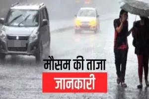 UP Weather: यूपी में बदला मौसम का मिजाज, लखनऊ में हुई बारिश तो बहराइच में पड़े ओले, पढ़िए IMD का ताजा अपडेट