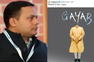 कांग्रेस के 'गायब’ वाले पोस्टर पर भड़की भाजपा, अमित मालवीय ने कहा- ये 'सिर तन से जुदा' वाली सोच 