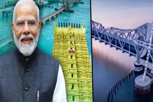 रामनवमी पर पीएम मोदी करेंगे नए पंबन पुल का उद्घाटन, रामनाथस्वामी मंदिर में लाएंगे हाजिरी