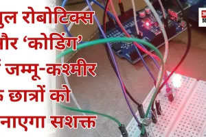 मुंबई के किशोर की पहल, ज़ुल ‘रोबोटिक्स’ और ‘कोडिंग’ में जम्मू-कश्मीर के छात्रों को बनाएगा सशक्त 