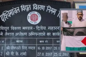 सहारनपुर: ईद पर फिलिस्तीन का झंडा लहराने वाला बिजली विभाग का संविदाकर्मी बर्खास्त 