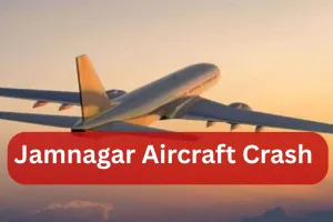 Jamnagar Aircraft Crash : जामनगर में लड़ाकू विमान दुर्घटना, वायुसेना ने दिए जांच के आदेश 