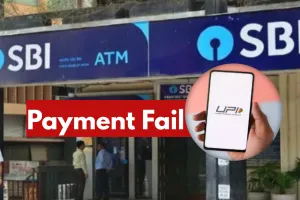 SBI UPI Payment Failure: एसबीआई का सर्वर ठप, डिजिटल पेमेंट में ग्राहकों को आई दिक्कत 