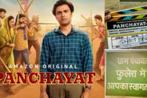 Panchayat Season 4 Release Date: पंचायत सीजन 4 इस दिन होगी रिलीज, प्राइम वीडियो जल्द करेगा ऐलान