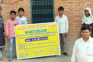 Kannauj; नामांकन में लापरवाही पर 1575 विद्यालयों से जवाब-तलब, प्रेरणा पोर्टल पर छात्र-छात्राओं के प्रवेश व पंजीकरण दिख रहे शून्य