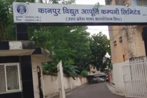 कानपुर में केस्को बिलिंग में गड़बड़ी, कंपनी का टेंडर निरस्त 