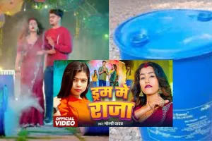  आखिर इस भोजपुरी गाने पर क्यों मचा बवाल? सिंगर पर भी उठ रही कार्रवाई की मांग 