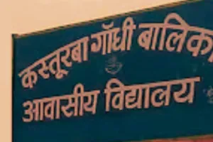 1243 करोड़ से कस्तूरबा विद्यालयों का समग्र विकास, एस्ट्रोलॉजिकल लैब में नक्षत्रों और खगोलीय घटनाओं की मिलेगी जानकारी 