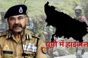 पहलगाम हमले के बाद यूपी में हाई अलर्ट, विदेशी पर्यटकों की सुरक्षा पर विशेष नजर 