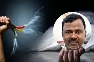 करंट लगने से बिजली ठेकेदार की मौत, बाथरूम में नहाते समय हुआ हादसा 