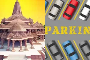 रामलला के दर्शन को आने वाले श्रद्धालुओं के लिए खुशखबरी! अब नहीं होगी पार्किंग की दिक्कत, एक साथ 475 वाहन खड़े होंगे पार्क 