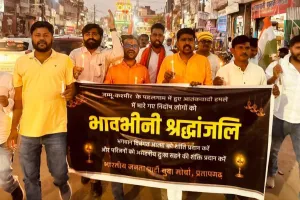 प्रतापगढ़ : आतंकी हमले के विरोध में भाजयुमो ने जताया आक्रोश,दी श्रद्धाजंलि