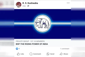 लखीमपुर खीरी: सपा राष्ट्रीय महासचिव की फेसबुक पर बसपा के हाथी ने मचाई राजनीतिक खलबली