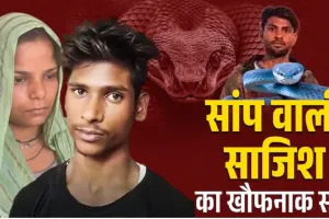 Meerut Amit murder case : मां बोली- मेरे बेटे के हत्यारों को मृत्युदंड दे सरकार, भाई ने बच्चों की उठाई जिम्मेदारी