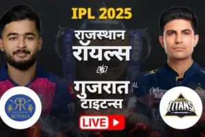 RR vs GT IPL : यशस्वी की आक्रमक बैटिंग पड़ी भारी, राजस्थान ने गुजरात को आठ विकेट से हराया