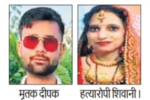 बिजनौर : रेलवे टेक्नीशियन पति की पत्नी ने की हत्या, युवक की नजीबाबाद में थी तैनाती