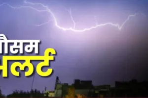 शाहजहांपुर: अब खराब मौसम के लिए हो जाएं अलर्ट...वैज्ञानिकों ने जारी की चेतावनी