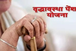 कासगंज: वृद्धावस्था पेंशन पाने वालों का होगा सत्यापन, अपात्र होंगे बाहर