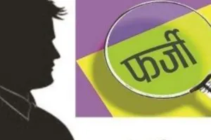  शाहजहांपुर: सीएम के फर्जी व्यवस्था अधिकारी बनकर एसपी पर दबाव, पुलिस ने किया गिरफ्तार