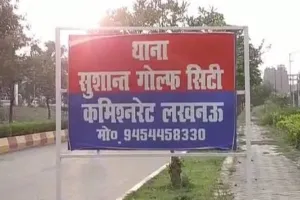 Lucknow Crime News : झगड़े की सूचना पर पहुंची पीआरवी टीम पर हमला, दी धमकी