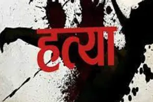 Muzaffarnagar News: प्रेम संबंधों को लेकर दो गुटों में संघर्ष, एक युवक की चाकू मारकर हत्या 