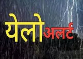 कुमाऊं के चार जिलों में भारी बारिश का यलो अलर्ट