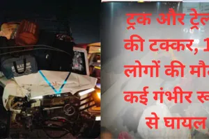 Raipur Road Accident: ट्रक और ट्रेलर की भयंकर टक्कर, हादसे बच्चों सेमत 13 लोगों की मौत, 11 की हालत गंभीर