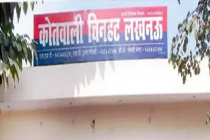 लखनऊः दरवाजे पर शराब पीने से किया मना तो फेंके बम, कंचनपुर राधापुरम कॉलोनी की घटना, रिपोर्ट दर्ज