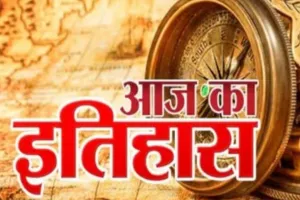 31 मई का इतिहास: जोहान्सबर्ग पर ब्रिटिश कब्जे से लेकर गरीब बच्चों के लिए 25% सीटें आरक्षित करने तक