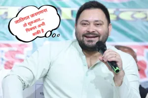 जातिगत जनगणना शुरुआत है, पिक्चर तो अभी बाकी है... बोले- तेजस्वी यादव