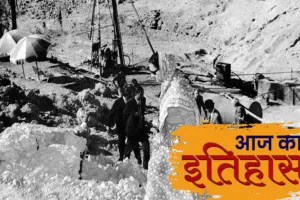 18 मई का इतिहासः आज के दिन ही भारत ने किया था अपना पहला भूमिगत परमाणु परीक्षण