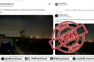 लोगों को गुमराह कर रहा है पाकिस्तान, वायरल कर रहा है झूठे वीडियो, PIB ने किया फैक्ट चेक