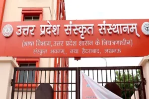 UP News: संस्कृत संवर्धन में उत्तर प्रदेश बना अग्रणी राज्य, योगी सरकार के प्रयासों में मिला सम्मान