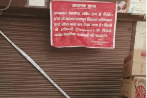  कानपुर में KDA की अग्निकांड के बाद चमनगंज में पहली कार्रवाई: बिस्कुट समेत दो फैक्ट्रियां सील, इस तरह हो रही थी संचालित