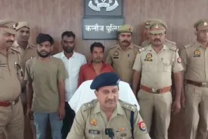 कन्नौज में पुलिस ने किया ब्लाइंड ऑनर किलिंग का खुलासा: प्रेम-प्रसंग में बेटी को गला दबाकर मार डाला, पिता-भाई समेत तीन गिरफ्तार