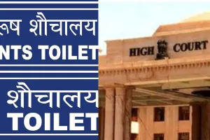 पुरुष शौचालयों का रखरखाव कर रहीं महिला कर्मचारी, न्यायालय ने  आपत्ति जताते हुए मांगा ब्यौरा 