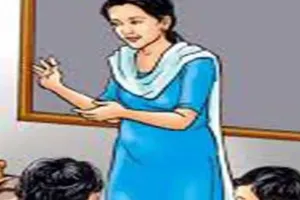 बिना अवकाश लिए स्कूल से गायब प्राइमरी टीचर, अधिकारियों ने कर दी छुट्टी  