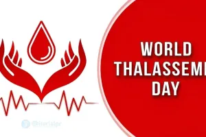 World Thalassemia Day 2025 : कुंडली नहीं, शादी से पहले कराएं थैलेसीमिया टेस्ट, जेनेटिक बीमारियां बच्चों को नहीं होंगी ट्रांसफर