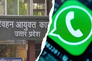 UP : परिवहन विभाग को मिला API एक्सेस, Whatsapp Chatbot के जरिये घर बैठे मिलेगी DL-Fitness की जानकारी 