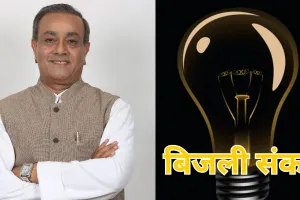 हड़ताल के चलते बिजली कटौती से जूझ रहा अमेठी जिला, बीजेपी नेता बोलें-तत्काल की जाएं वैकल्पिक व्यवस्था 